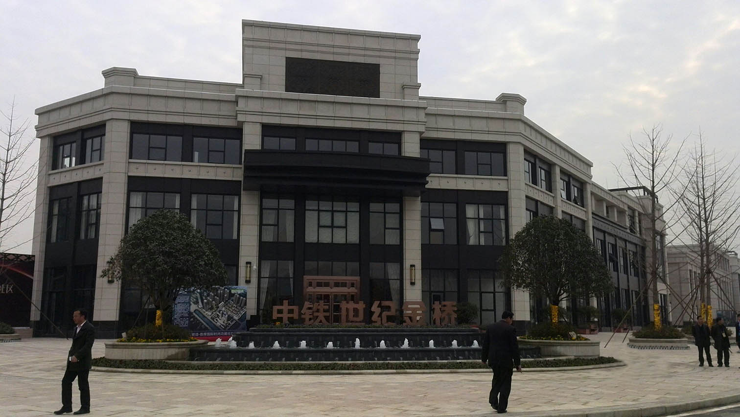 世纪金桥地产集团